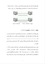 دانلود گزارش کارآموزی شرکت فروررایان با 111 صفحه word-1