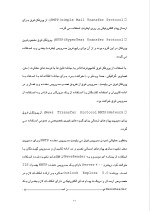 دانلود گزارش کارآموزی شرکت فروررایان با 111 صفحه word-1