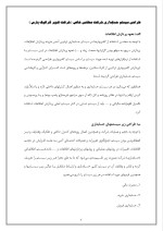 دانلود گزارش کارآموزی شرکت کویر گرافیک پارس با 24 صفحه word-1