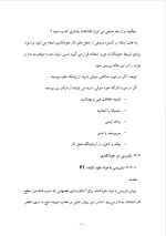 دانلود گزارش کارآموزی شرکت ناظرین جوش پارس با 116 صفحه word-1