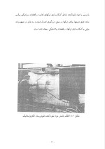 دانلود گزارش کارآموزی شرکت ناظرین جوش پارس با 116 صفحه word-1