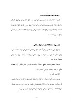 دانلود گزارش کارآموزی شرکت ناظرین جوش پارس با 116 صفحه word-1