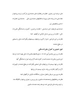 دانلود گزارش کارآموزی شرکت نفت با 30 صفحه word-1