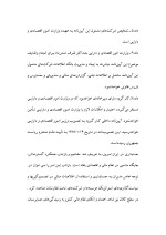 دانلود گزارش کارآموزی شرکت نفت با 30 صفحه word-1