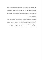 دانلود گزارش کارآموزی شرکت نفت با 30 صفحه word-1