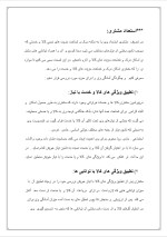 دانلود گزارش کارآموزی شرکت پارسا پلاستیک با 55 صفحه word-1