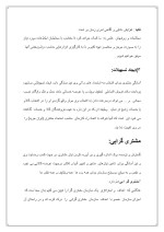 دانلود گزارش کارآموزی شرکت پارسا پلاستیک با 55 صفحه word-1