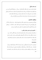 دانلود گزارش کارآموزی شرکت پارسا پلاستیک با 55 صفحه word-1