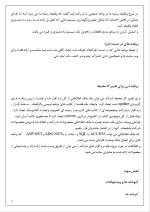 دانلود گزارش کارآموزی شرکت کامپیوتری با 51 صفحه word-1