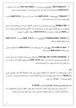 دانلود گزارش کارآموزی شرکت کامپیوتری با 51 صفحه word-1