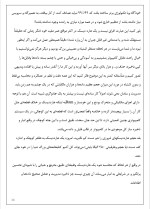 دانلود گزارش کارآموزی شرکت کامپیوتری با 51 صفحه word-1