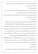 دانلود گزارش کارآموزی شرکت کامپیوتری با 51 صفحه word-1