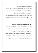 دانلود گزارش کارآموزی شرکت کرج کنسرو با 43 صفحه word-1