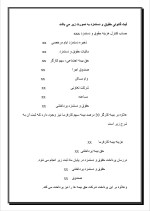 دانلود گزارش کارآموزی شرکت کرج کنسرو با 43 صفحه word-1