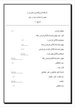 دانلود گزارش کارآموزی شرکت کرج کنسرو با 43 صفحه word-1