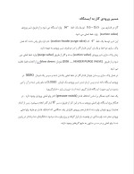 دانلود گزارش کارآموزی شرکت گاز با 63 صفحه word-1