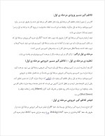 دانلود گزارش کارآموزی شرکت گاز با 63 صفحه word-1