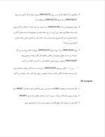 دانلود گزارش کارآموزی شرکت گاز با 63 صفحه word-1