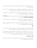 دانلود گزارش کارآموزی شهرداری قرچک با 52 صفحه word-1