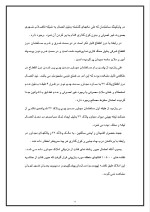 دانلود گزارش کارآموزی شهرداری منطقه دو با 62 صفحه word-1