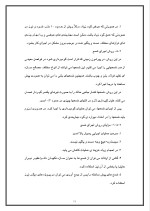 دانلود گزارش کارآموزی شهرداری منطقه دو با 62 صفحه word-1