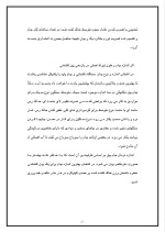 دانلود گزارش کارآموزی شهرداری منطقه دو با 62 صفحه word-1