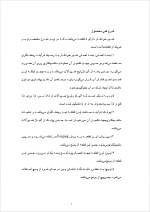 دانلود گزارش کارآموزی شیرالات فنی با 73 صفحه word-1