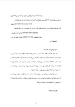 دانلود گزارش کارآموزی شیرالات فنی با 73 صفحه word-1