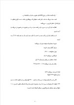 دانلود گزارش کارآموزی شیرالات فنی با 73 صفحه word-1