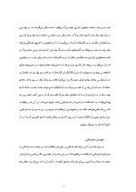 دانلود گزارش کارآموزی شیرالات فنی با 73 صفحه word-1