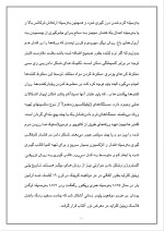 دانلود گزارش کارآموزی شیمی پی وی سی با 32 صفحه word-1