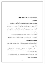 دانلود گزارش کارآموزی شیمی پی وی سی با 32 صفحه word-1