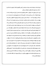 دانلود گزارش کارآموزی صنایع لاستیک با 40 صفحه word-1