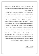 دانلود گزارش کارآموزی صنایع لاستیک با 40 صفحه word-1