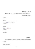 دانلود گزارش کارآموزی طراحی صفحات وب با 90 صفحه word-1