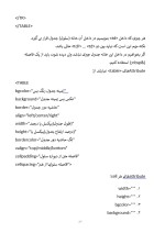 دانلود گزارش کارآموزی طراحی صفحات وب با 90 صفحه word-1