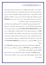 دانلود گزارش کارآموزی طراحی و نصب شبکه Lan با 27 صفحه word-1