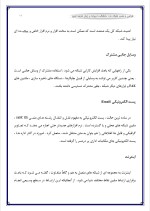 دانلود گزارش کارآموزی طراحی و نصب شبکه Lan با 27 صفحه word-1