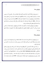 دانلود گزارش کارآموزی طراحی و نصب شبکه Lan با 27 صفحه word-1