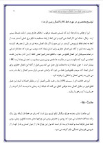 دانلود گزارش کارآموزی طراحی و نصب شبکه Lan با 27 صفحه word-1