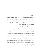 دانلود گزارش کارآموزی عمران با 45 صفحه word-1