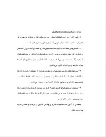 دانلود گزارش کارآموزی عمران با 45 صفحه word-1