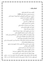 دانلود گزارش کارآموزی عملیات بانکداری با 39 صفحه word-1