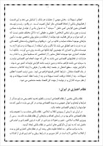 دانلود گزارش کارآموزی عملیات بانکداری با 39 صفحه word-1