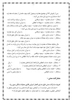 دانلود گزارش کارآموزی عملیات بانکداری با 39 صفحه word-1