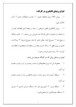 دانلود گزارش کارآموزی قالبگیری با 40 صفحه word-1