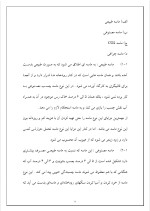 دانلود گزارش کارآموزی قالبگیری با 40 صفحه word-1