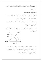 دانلود گزارش کارآموزی قالبگیری با 40 صفحه word-1