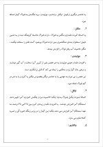 دانلود گزارش کارآموزی کـاسپیـن پـلاست با 36 صفحه word-1