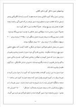 دانلود گزارش کارآموزی کـاسپیـن پـلاست با 36 صفحه word-1